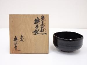 御浜窯造　御浜青銅釉茶碗